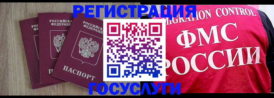 временная регистрация в Набережных Челнах